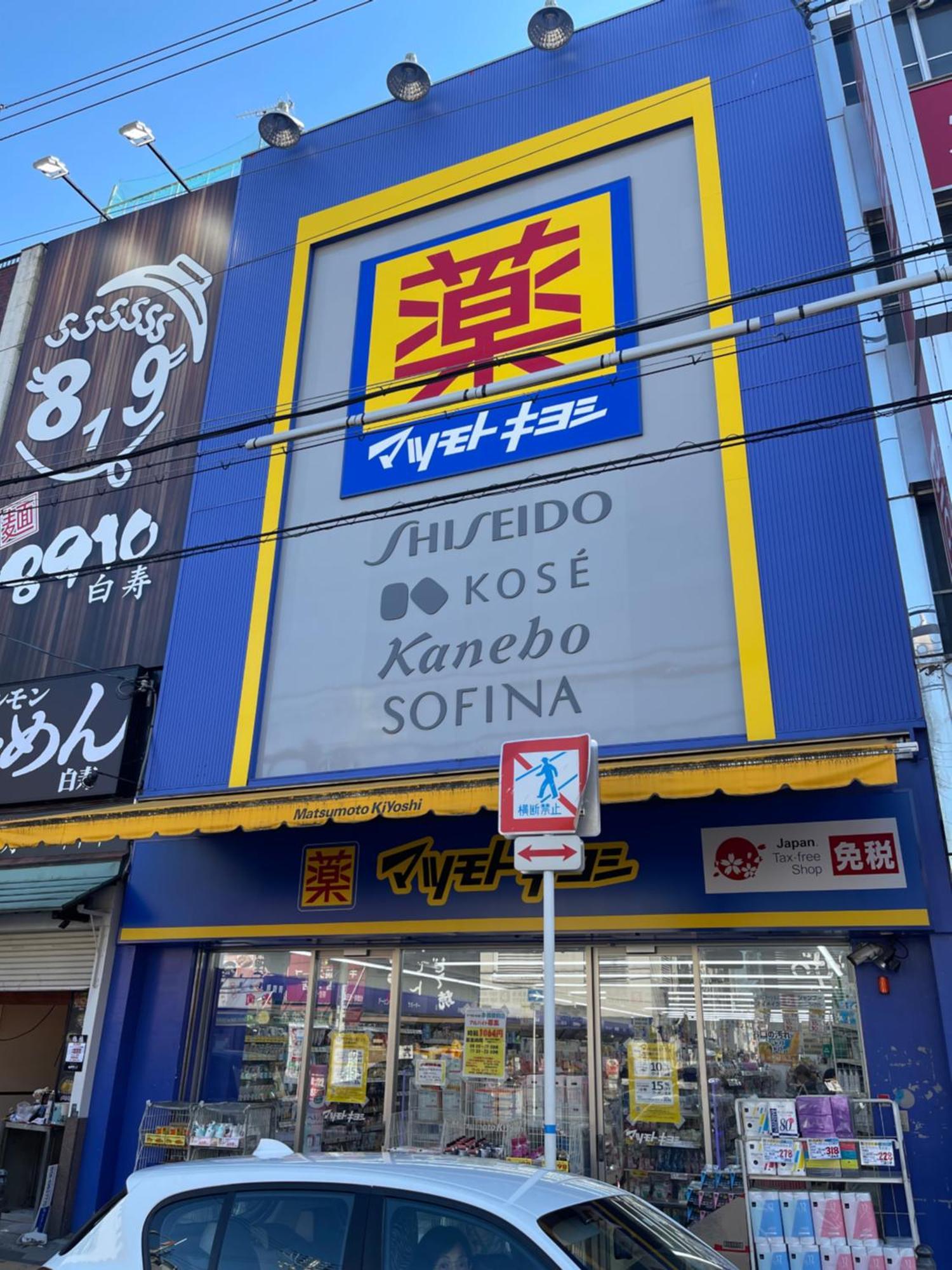 難波心斎橋10 Minutes民宿3号室 Osaka Exterior foto